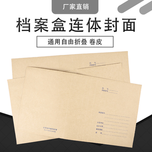 江苏省档案局监制A4无酸纸档案封面工程律师会计装订牛皮纸软卷皮