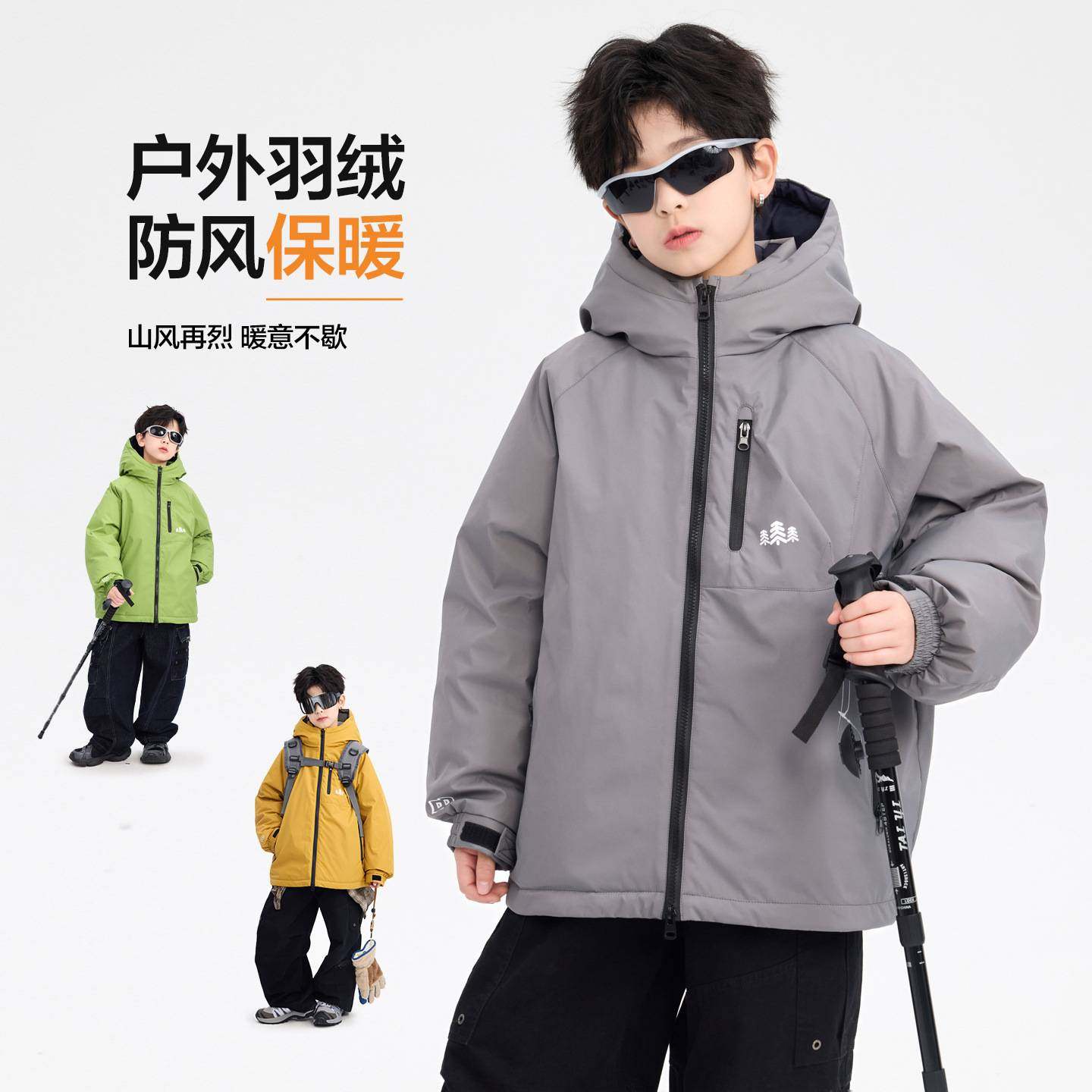 专柜品牌男童冬季90白鸭绒防水冲锋衣羽绒服2025新款儿童户外加厚,童装/婴儿装/亲子装,儿童冲锋衣,淘宝优惠券,粉丝福利购,淘宝优惠卷