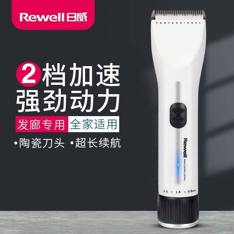 专柜品牌日威f35电推剪充电式理发器成人推子专业剃头刀发廊店专