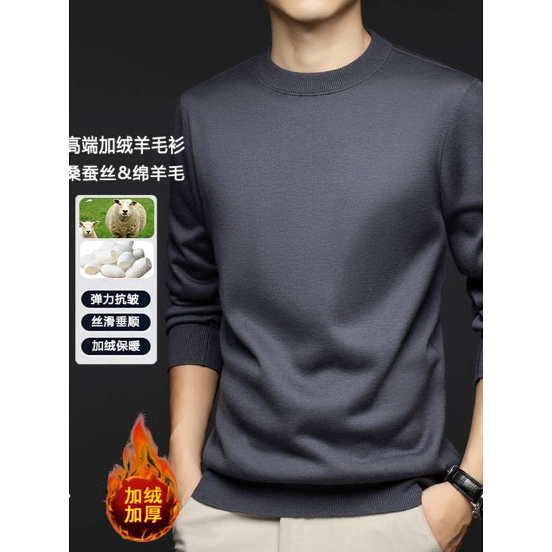 商场品牌男士加绒加厚圆领毛衣2025秋冬新款男装青年时尚休闲百搭