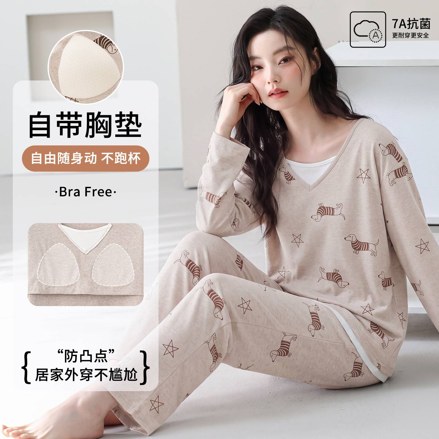 专柜品牌爽棉带胸垫睡衣女长袖长裤春秋款宽松全棉女士居家服可外