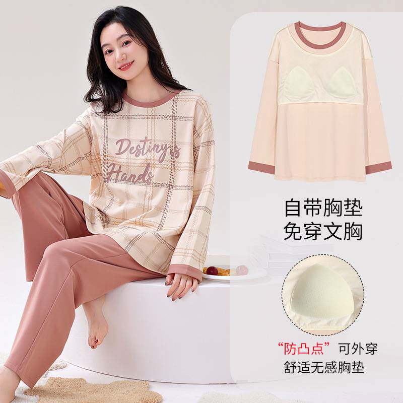 专柜品牌春秋冬季长袖带胸垫长裤睡衣女韩版宽松简约休闲家居服两