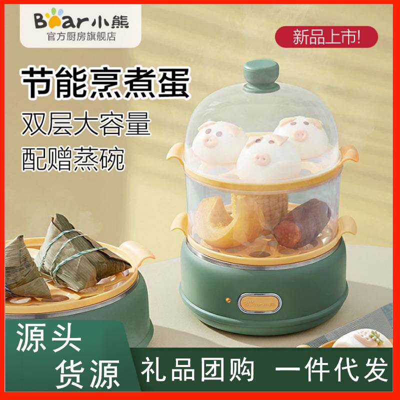专柜品牌小熊蒸蛋器ZDQ-B14E8 煮蛋器家用双层多功能小型自动断电