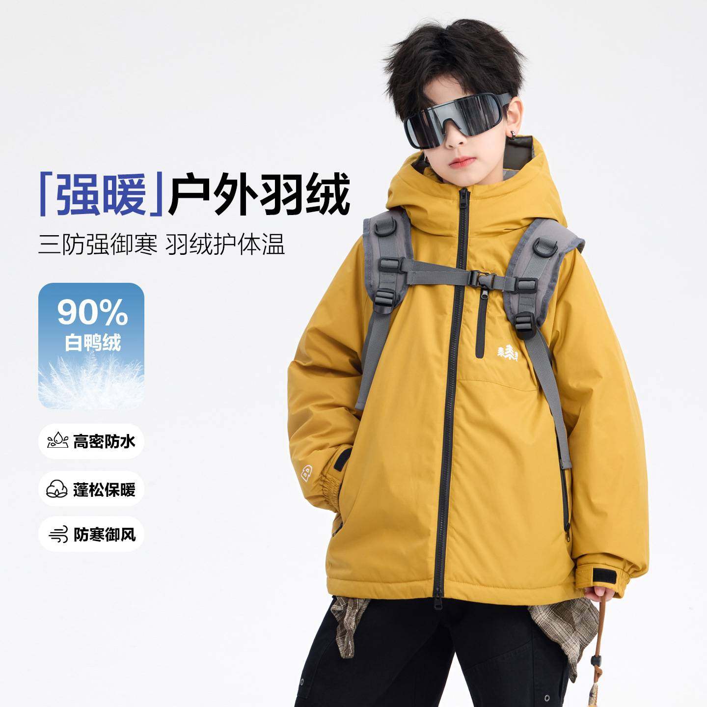 专柜品牌男童冬装90安心绒户外冲锋衣羽绒服2025新款儿童男孩防水,童装/婴儿装/亲子装,儿童冲锋衣,淘宝优惠券,粉丝福利购,淘宝优惠卷