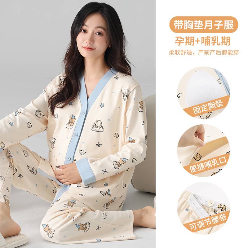 专柜品牌带胸垫长袖长裤纯棉睡衣女月子服孕妇喂奶时尚新款89月份