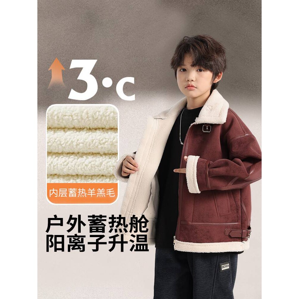 专柜品牌男童外套2025新款冬装加绒加厚中大童皮毛一体羊羔绒潮牌