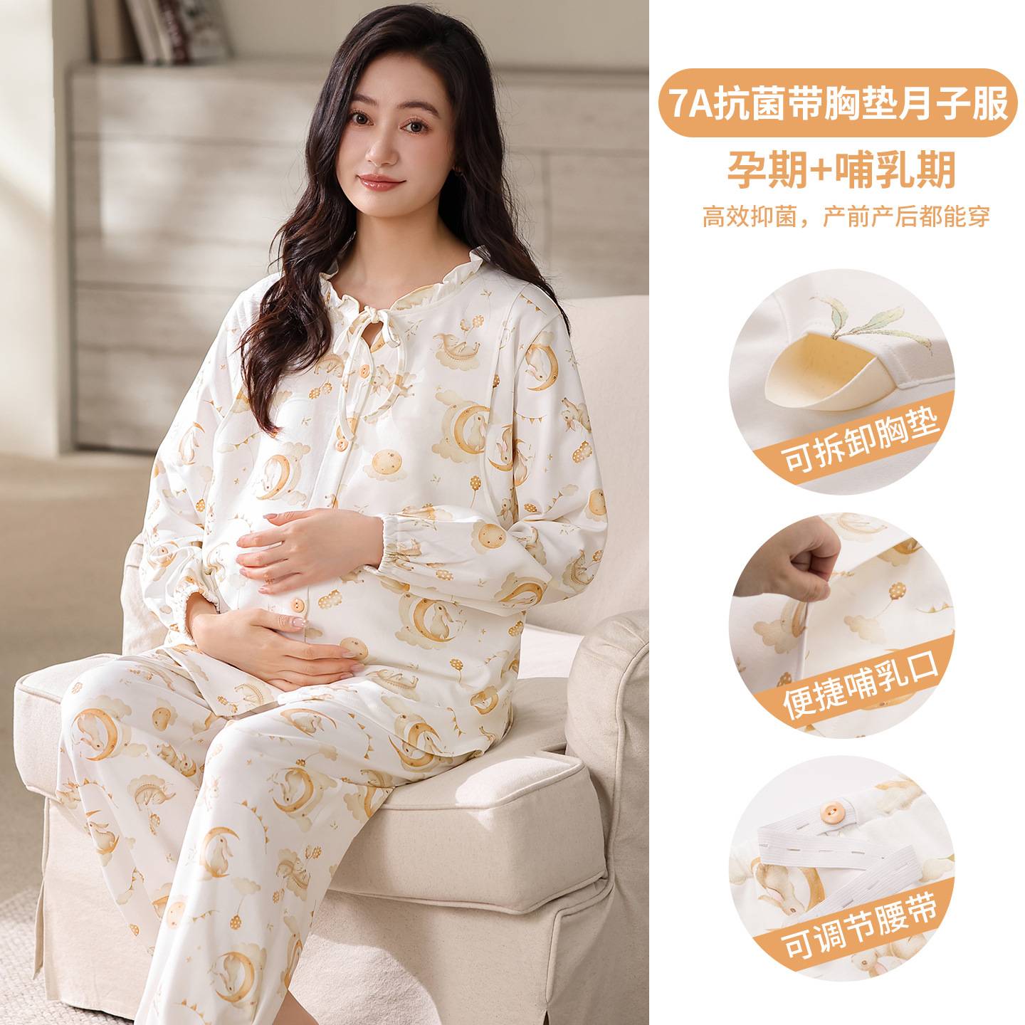 专柜品牌坐月子专用纯棉月子服长袖长裤空调房产后休养宽松居家睡