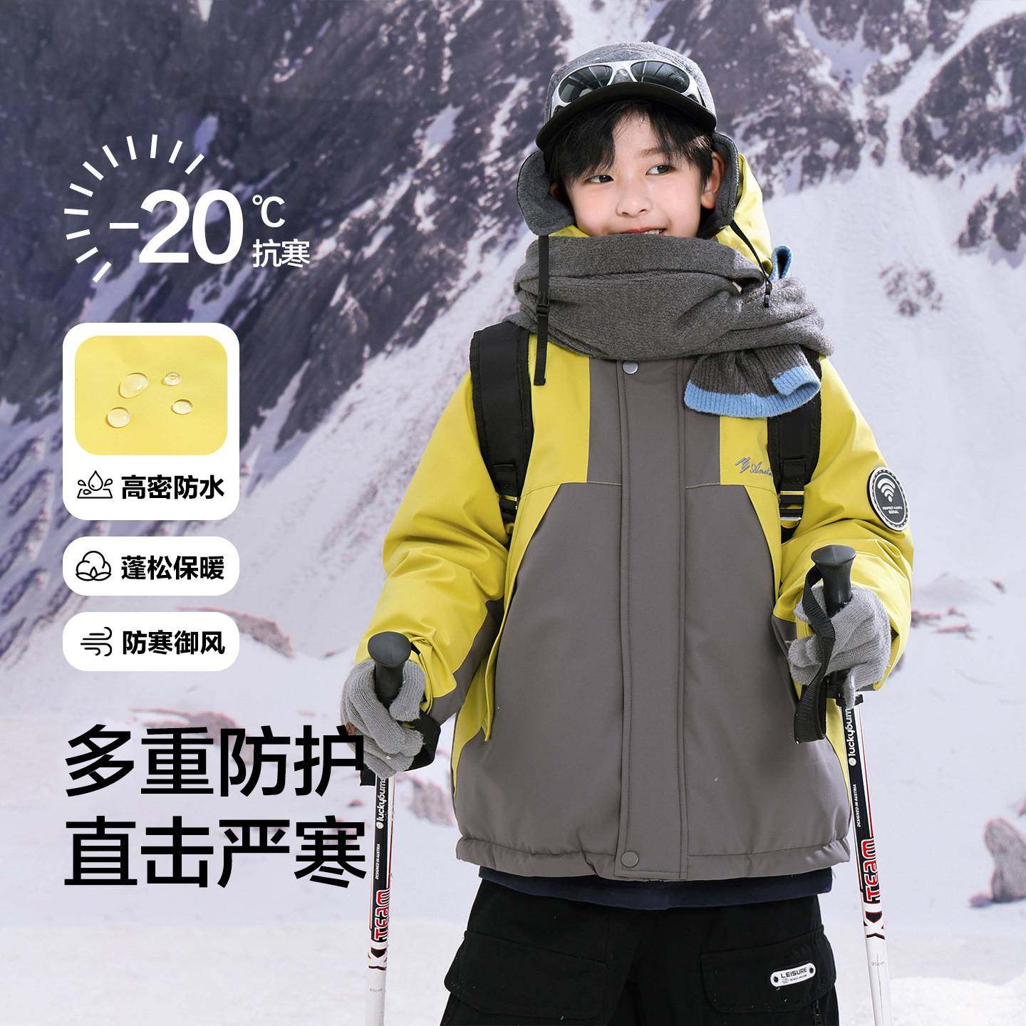 专柜品牌男童冬装加厚冲锋衣棉服2025新款青少年儿童户外防风防水,童装/婴儿装/亲子装,儿童冲锋衣,淘宝优惠券,粉丝福利购,淘宝优惠卷