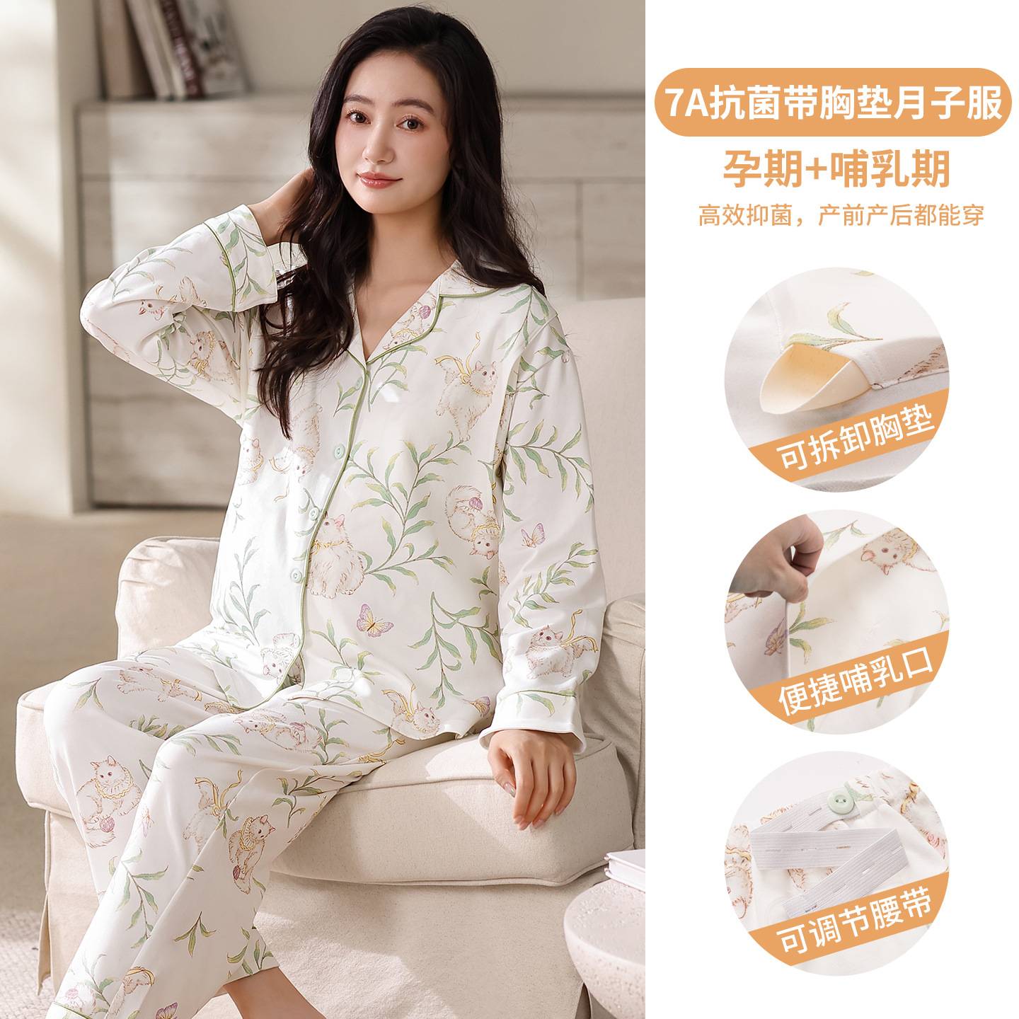 专柜品牌纯棉月子服长袖长裤开衫春秋孕妇产后哺乳睡衣隐形哺乳口