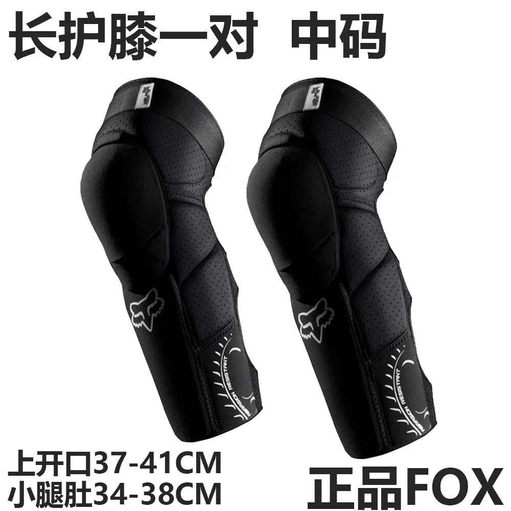 正品FOX Launch Pro护肘短护膝长护膝长护腿滑雪护具越野速降骑行