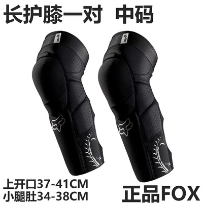 正品FOX Launch Pro护肘短护膝长护膝长护腿滑雪护具越野速降骑行
