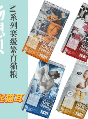 鸭肉全阶段2kg幼猫粮赛m系列