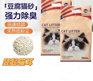 猫舍无尘除臭去味奶香绿茶结团冲厕所猫砂 奈维豆腐猫砂混合砂