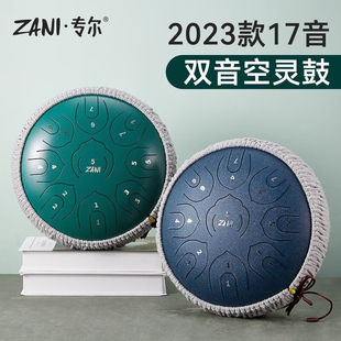 2023款 双音空灵鼓17音19音初学者儿童专业演奏忘忧鼓乐器14寸