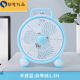 SEEDEN卡通USB桌面小风扇迷你学生床上台式 家用桌面可插电静音usb