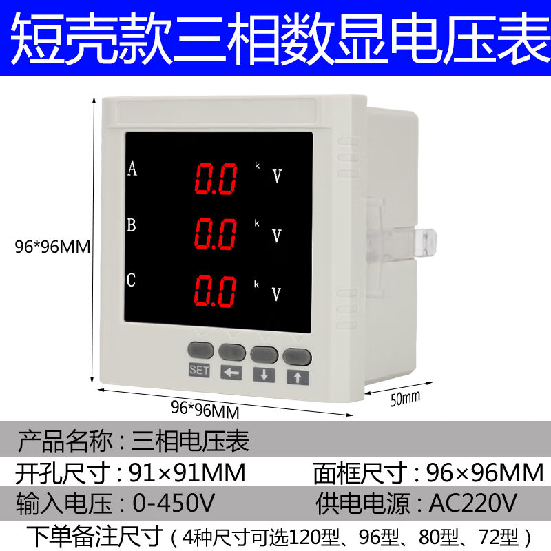 三相电流表电压表液晶多功能电力仪表数显单相功率导轨式485短壳