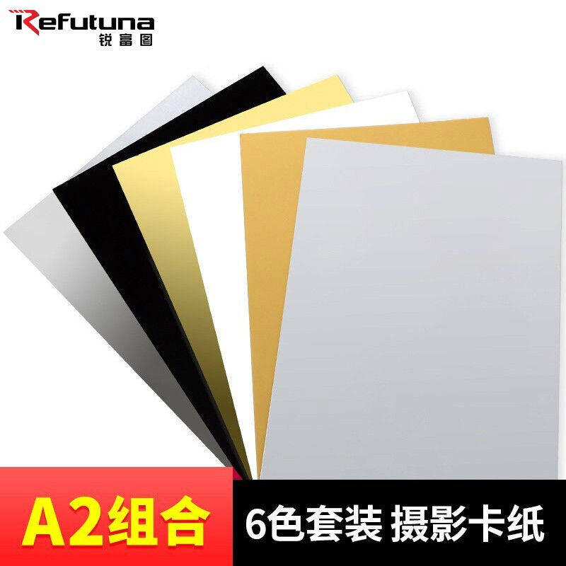 锐富图A2摄影卡纸6张装反光板折叠拍摄静物吸光板加厚银/黑/白补
