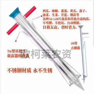 栽苗器定植器西瓜秒栽器烟苗辣椒种植机蔬菜移栽器种菜栽菜苗神器