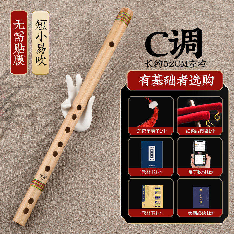 无膜孔竹笛短笛子随身便携式小乐器gf调初学演奏横笛古风自学无膜
