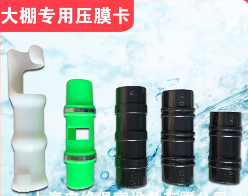 蔬菜大棚配件塑料卡压膜卡薄膜卡子固膜卡钢管卷膜卡扣黑夹子定制