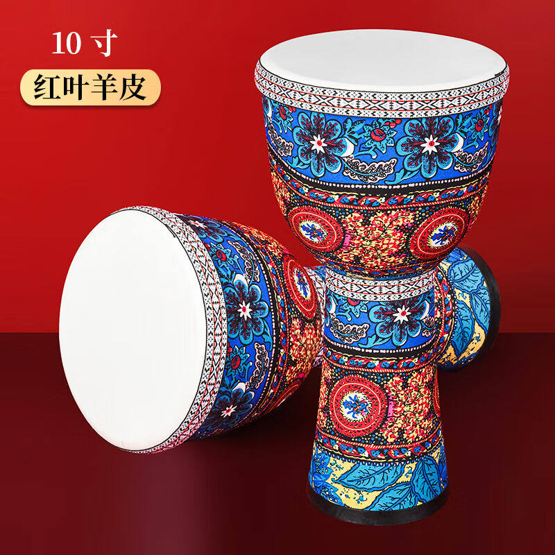 非洲鼓儿童幼儿园专用PVC布艺手鼓8.5/10寸初学者级乐器【红叶羊