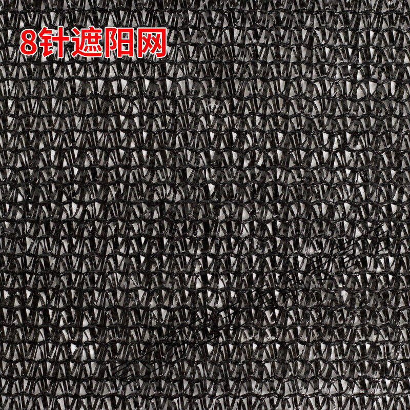 蔗阳黑网黑色抗老化遮阳网加密加厚防晒网大棚户外农用遮光隔热遮使用感如何?