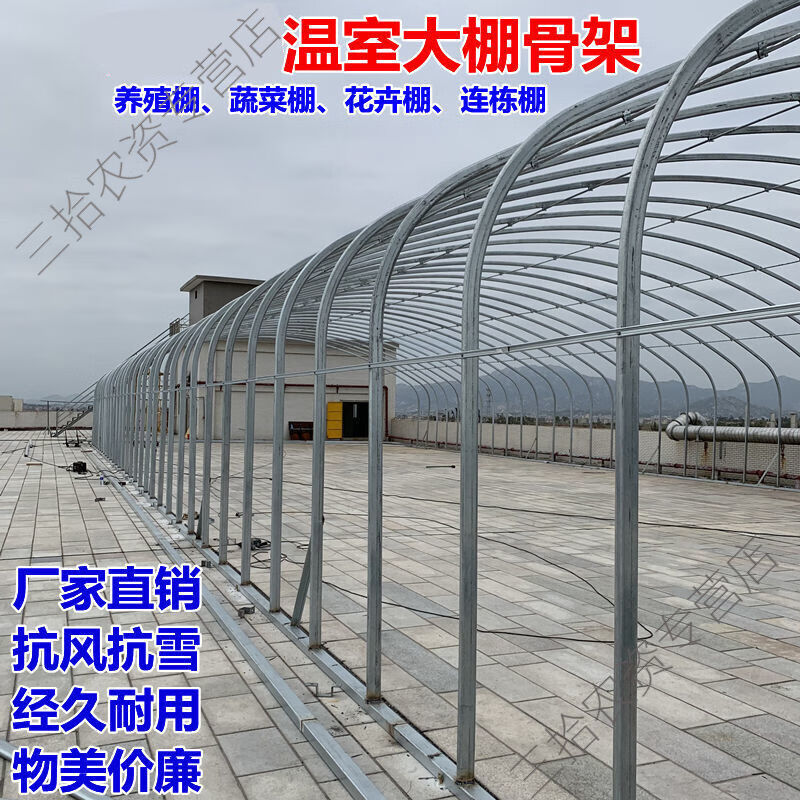 奔新农大棚骨架全套温室大棚骨架钢管养殖大棚蔬菜大棚椭圆管棚养