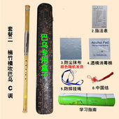 楠竹竖吹巴乌横吹巴乌成人学生初学巴乌乐器F调G调降BC调楠竹 横