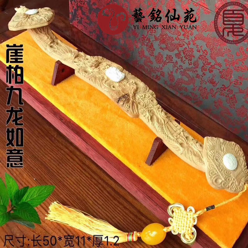艺铭仙苑太行崖柏九龙如意手把件崖柏实木文玩手工雕刻摆件工艺品