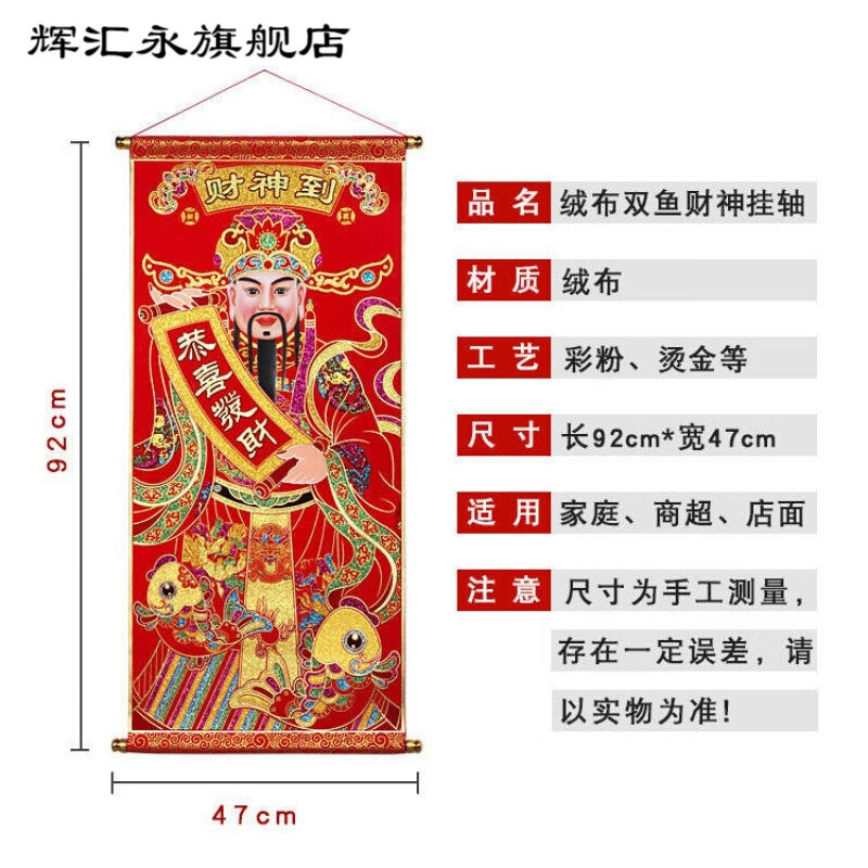 财神爷挂画2022年新款烫金财神爷神像挂画客厅墙壁装饰店铺绒布双图片