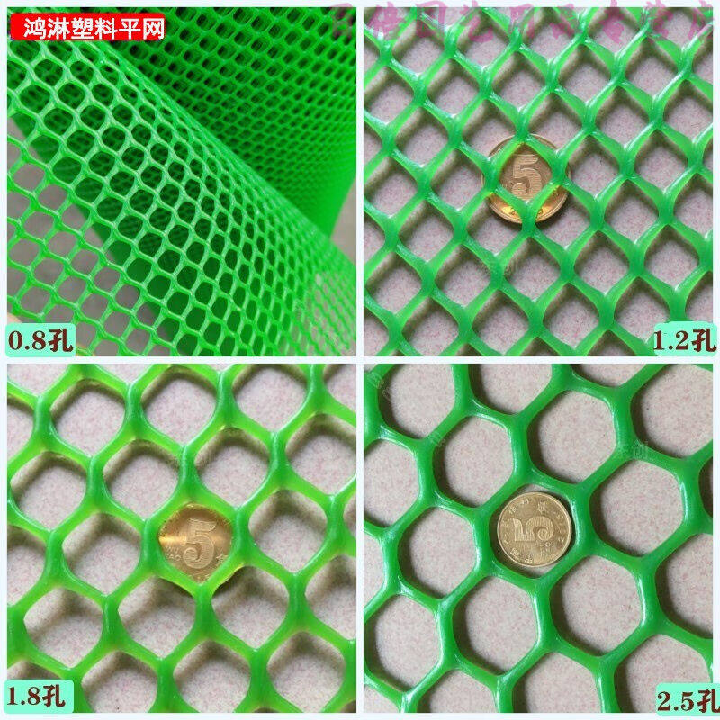 塑料平网加厚养殖网格育雏网养鱼家禽养鸡鸭脚垫漏粪围栏防护胶网