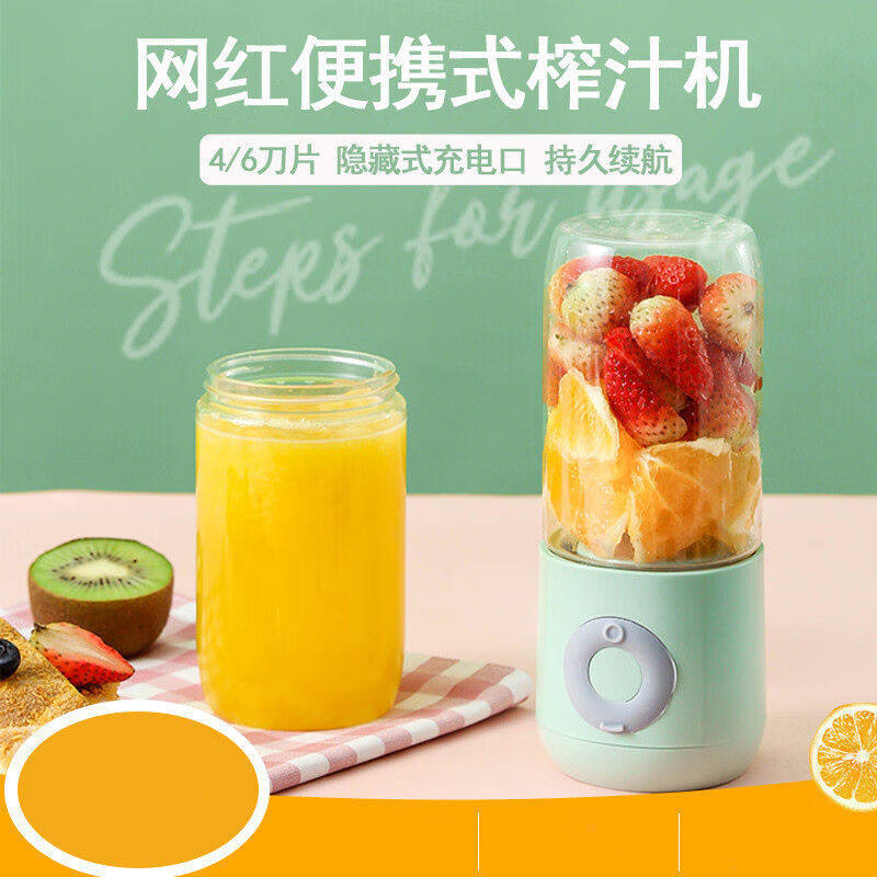 鲜果榨汁机充电式无线小型榨汁杯家用宿舍便携式果汁机电动搅拌杯