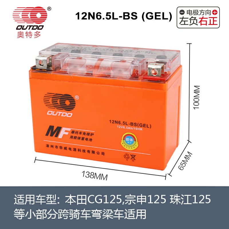工马奥特多摩托车电瓶12v通用免维护7A踏板车125弯梁车干电瓶蓄电
