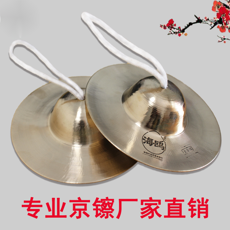 海鸥响铜镲京镲1517厘米19大小京钹铪子京钗水镲广钹镲小镲菲铭海属于什么档次？