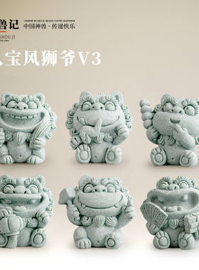 器物志青砂石摆件国潮桌面茶宠