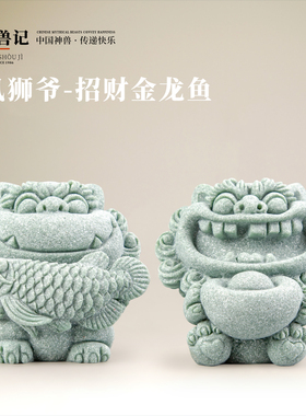 器物志青砂石摆件国潮桌面茶宠