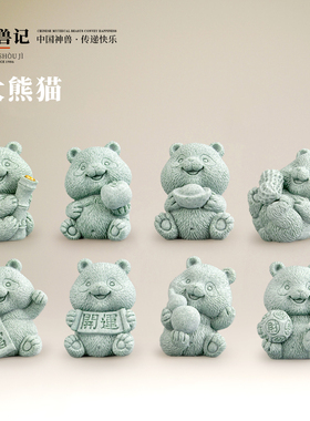 器物志青砂石摆件国潮桌面茶宠