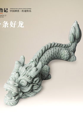 青砂石鱼缸假山造景新中式一条好龙家居创意国潮桌面装饰茶宠摆件