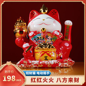 招财猫红红火火电动摇手居家纳福装 饰器办公店铺前台开业旺财礼物