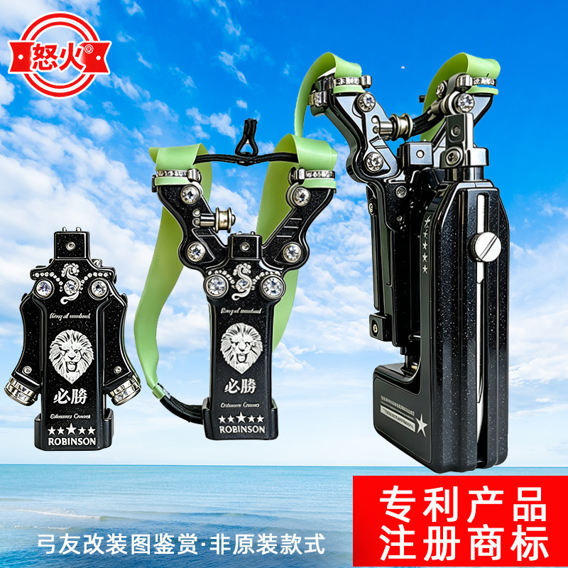 全新自动弹弓二代怒火箭弓鲁滨逊嘲笑鸟弹弓户外钓鱼射箭出国防身