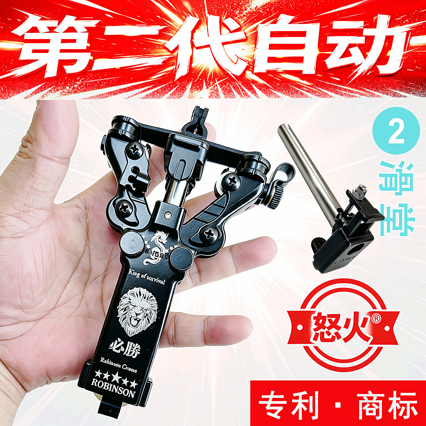 全新自动弹弓怒火折叠速射弹弓