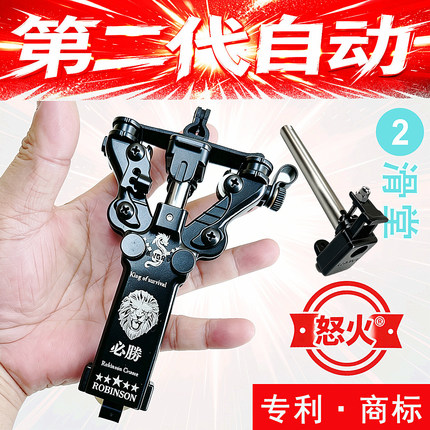 全新二代自动弹弓怒火鲁滨逊弹弓 折叠便携速射连发 户外竞技精准