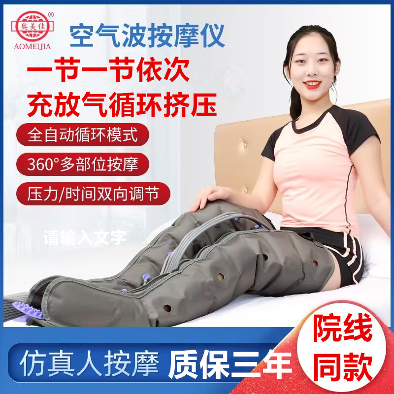 奥美佳气动老人腿部按摩器八腔空气波压力理疗腿脚部气压按摩仪