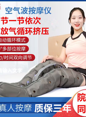 奥美佳气动老人腿部按摩器八腔空气波压力理疗腿脚部气压按摩仪