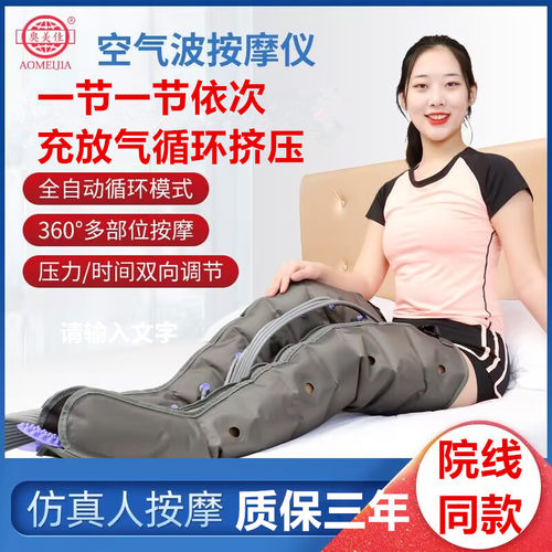 奥美佳气动老人腿部按摩器八腔空气波压力理疗腿脚部气压按摩仪