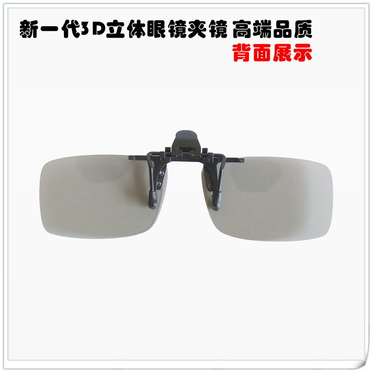 Lunettes 3D LAMBO. LB809 - Ref 1242419 Image 3