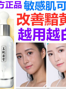 正品素萃熊果苷人参美白精华液淡祛斑分解黑色素补水改善面部黯黄