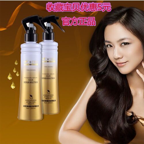 纯天然玛奇诺玻尿酸防干枯护发素