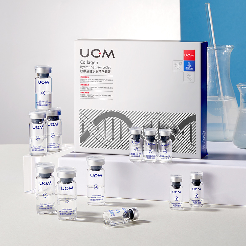 正品UCM胶原蛋白水润精华套装 补水保湿滋润肌肤水乳霜清爽护肤化
