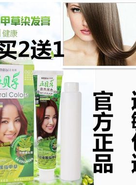 正品指甲草五贝子天然植物苾美斯不伤发纯黑色亚麻色彩色染发剂